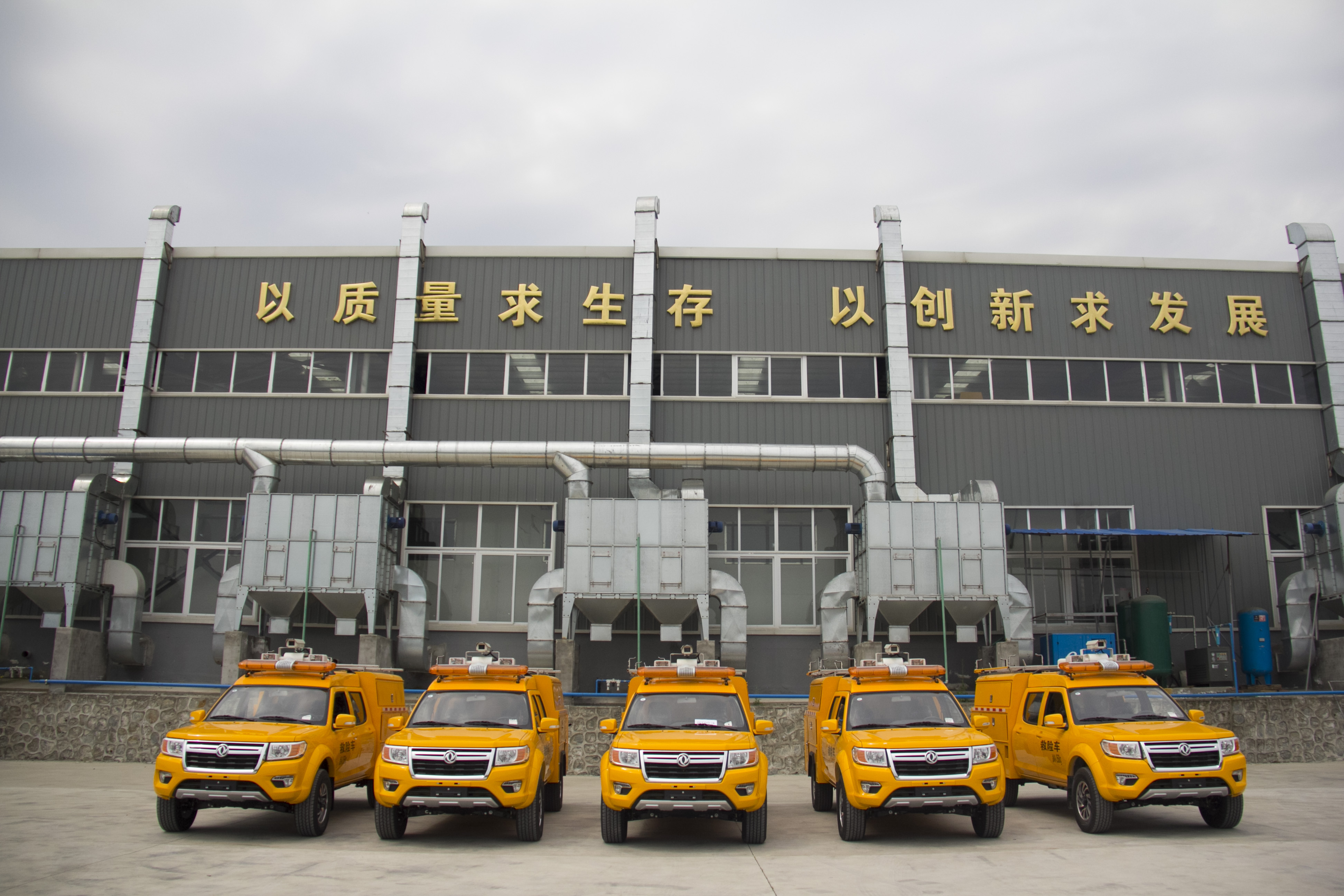 震序車船新一批正遠牌救險車順利發(fā)交