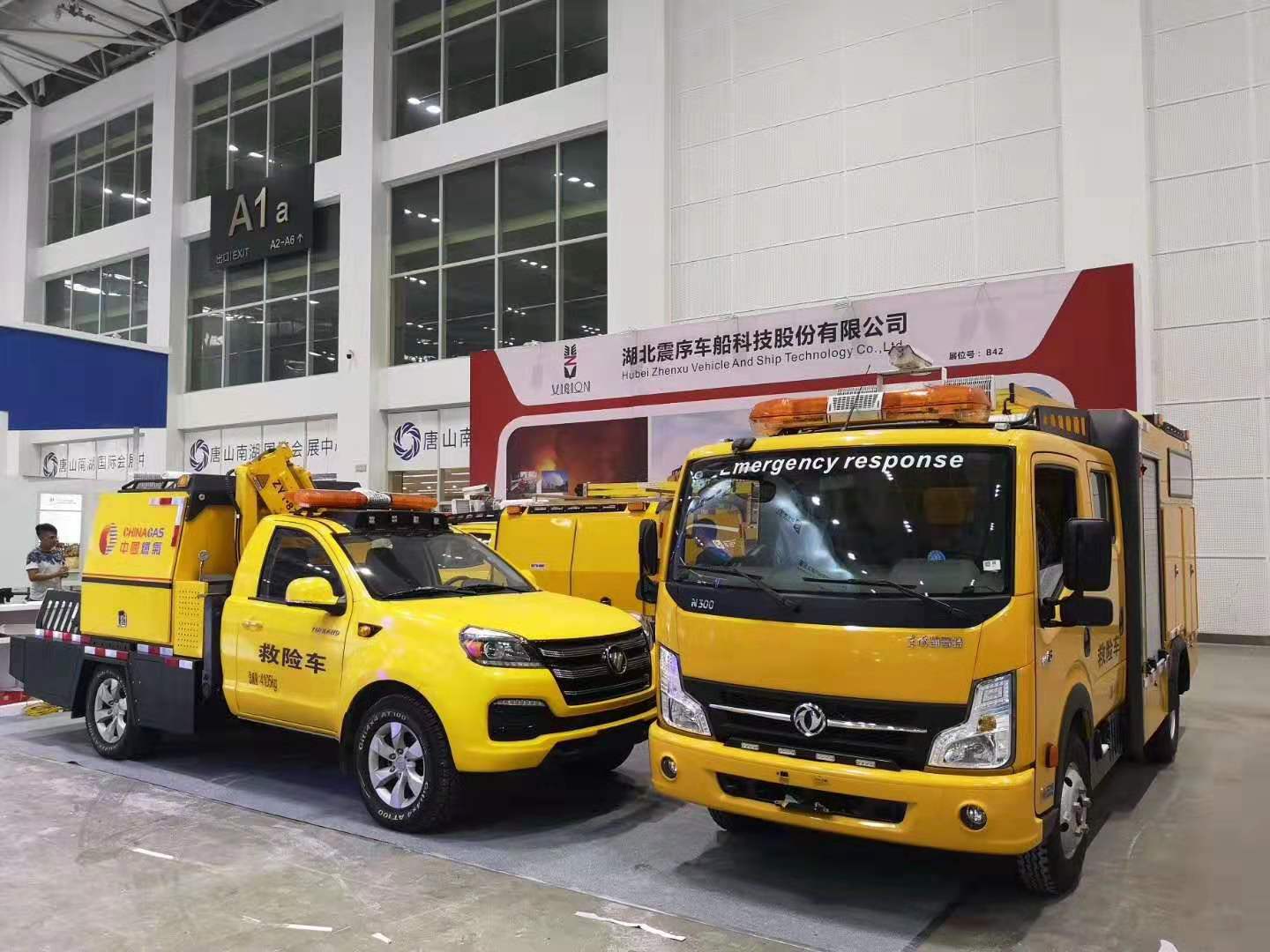 震序公司攜三款應(yīng)急救援指揮車亮相2019中國·唐山國際應(yīng)急管理大會
