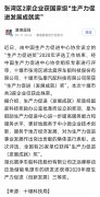 震序車船榮獲國家級“生產(chǎn)力促進（發(fā)展成就）獎”及“生產(chǎn)力促進（創(chuàng)新發(fā)展